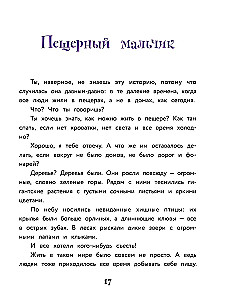 Сделай Так, и Все получится! Сказкотерапия. Книга 1