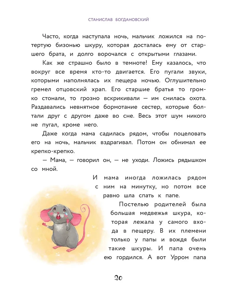 Сделай Так, и Все получится! Сказкотерапия. Книга 1