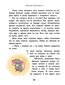 Сделай Так, и Все получится! Сказкотерапия. Книга 1