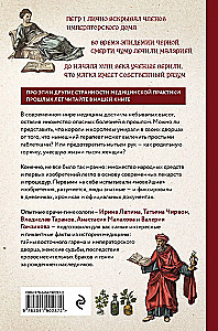 Królewska historia medycyny: jak chorowali, leczeni i umierali szlachetne damy