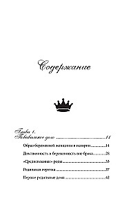 Królewska historia medycyny: jak chorowali, leczeni i umierali szlachetne damy