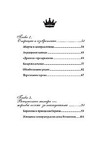 Królewska historia medycyny: jak chorowali, leczeni i umierali szlachetne damy