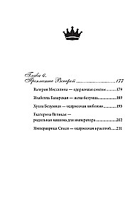 Królewska historia medycyny: jak chorowali, leczeni i umierali szlachetne damy
