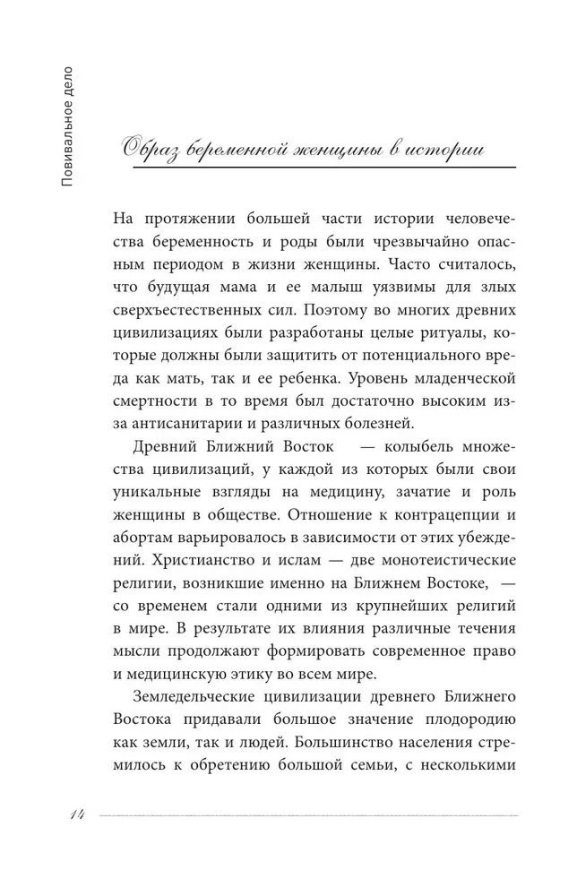 Królewska historia medycyny: jak chorowali, leczeni i umierali szlachetne damy