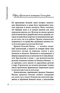 Królewska historia medycyny: jak chorowali, leczeni i umierali szlachetne damy