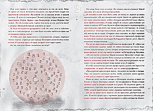 Das böse Buch 3