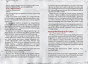 Das böse Buch 3