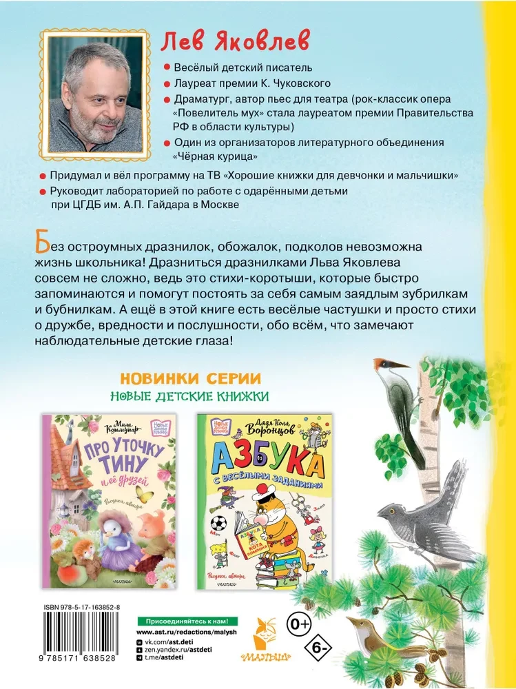 Обожалки, дразнилки, частушки, стихи