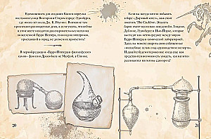 Harry Potteri maagiline maailm. 250 maagilist fakti, mida iga fänn peab teadma