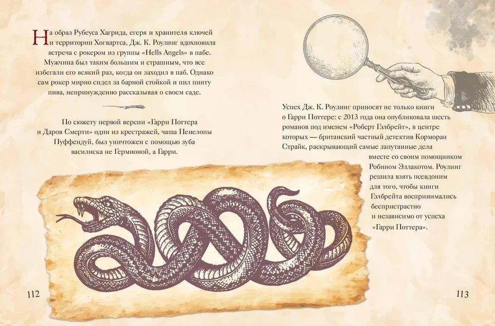 Harry Potteri maagiline maailm. 250 maagilist fakti, mida iga fänn peab teadma