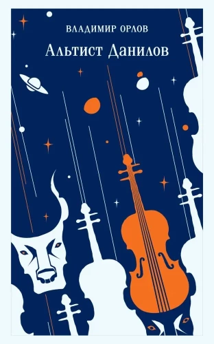 Altiist Danilov