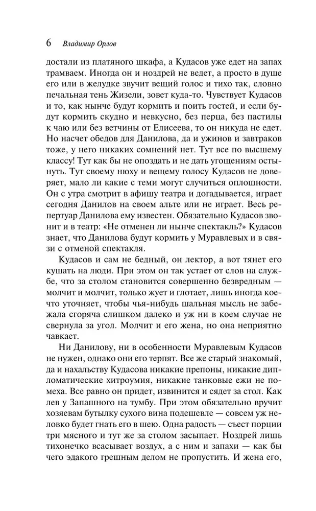 The Altist Danilov
