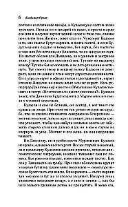 The Altist Danilov