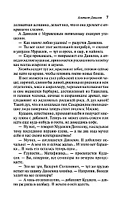 The Altist Danilov