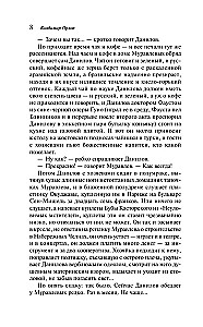 The Altist Danilov