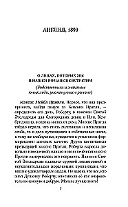 Тайна Школы Приквиллоу