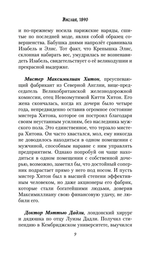 Тайна Школы Приквиллоу