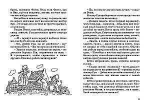 Тайна красной перчатки