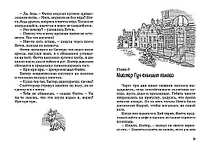 Тайна красной перчатки