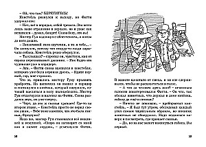 Тайна красной перчатки