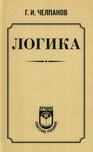 Loogika