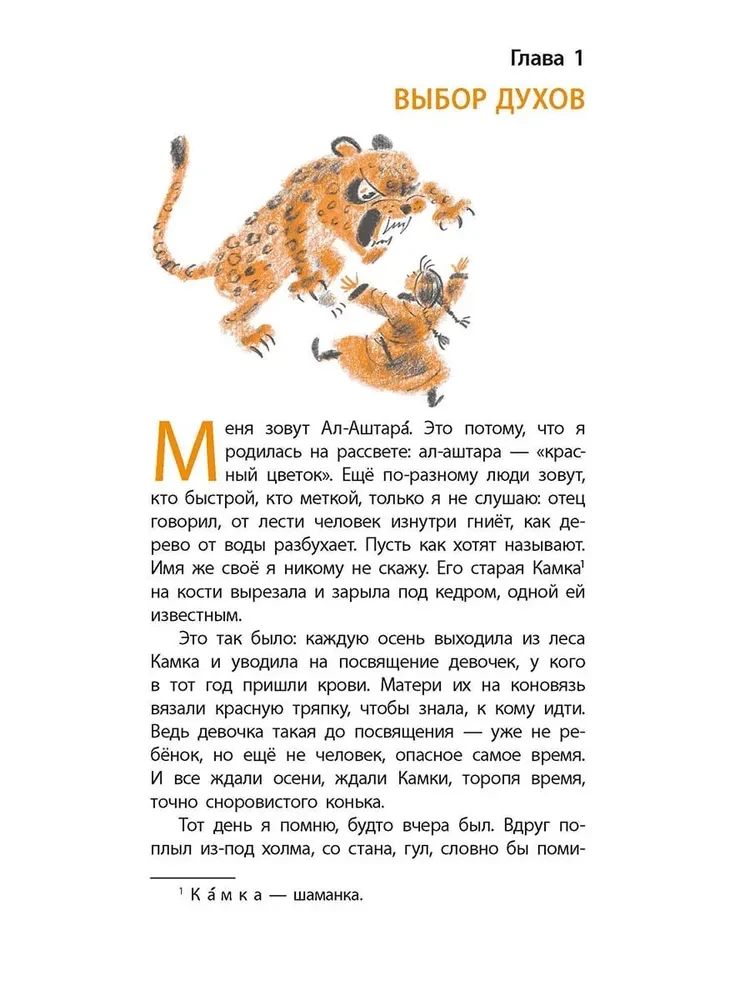 Mēness sejas mātei jaunavai