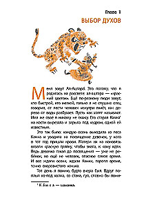 Mēness sejas mātei jaunavai
