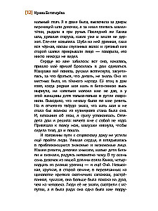 Mēness sejas mātei jaunavai