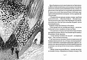 Сбежавшее лето