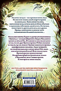 Sekret Sfinksa