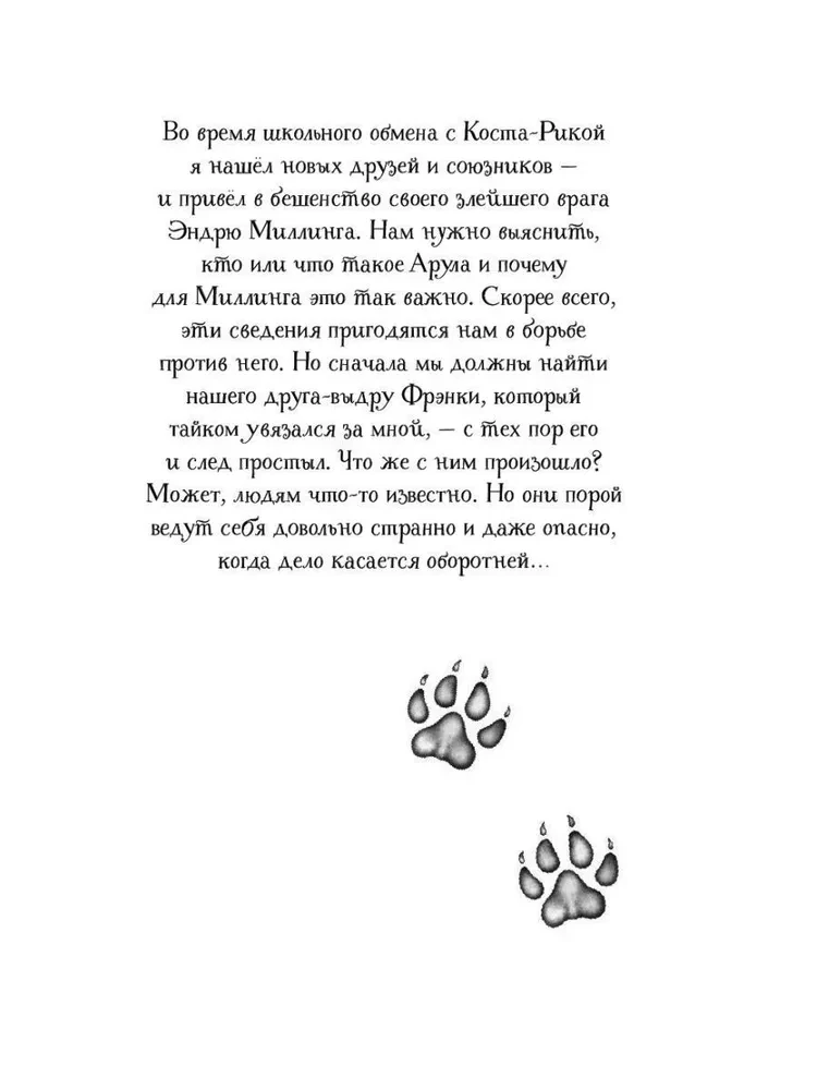 Sekret Sfinksa
