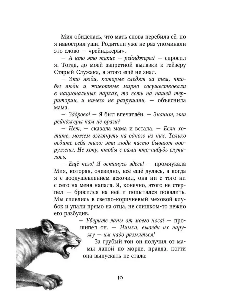 Sekret Sfinksa