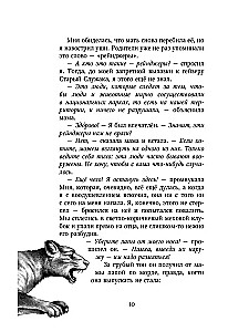 Sekret Sfinksa