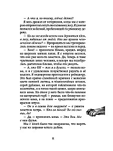 Sekret Sfinksa