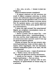 Sekret Sfinksa