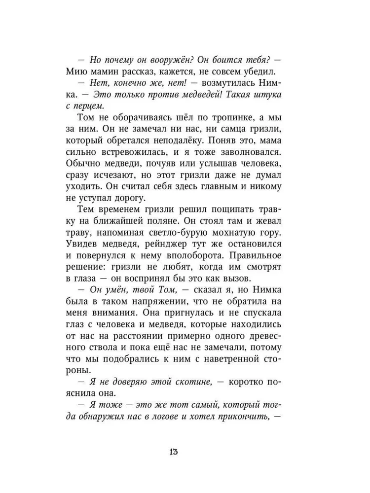 Sekret Sfinksa