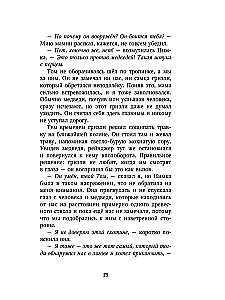 Sekret Sfinksa