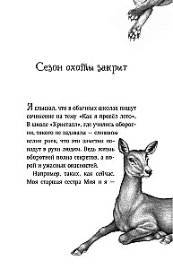 Karag i wilcze wyzwanie