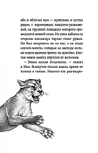 Karag i wilcze wyzwanie