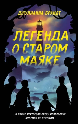 Leģenda par veco bāku