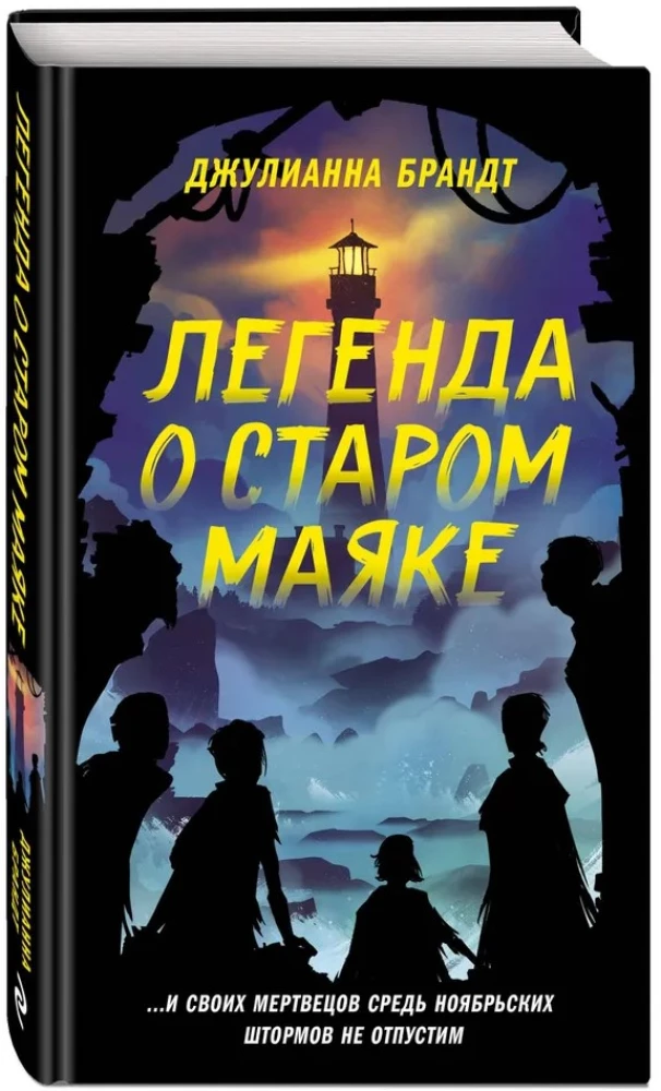 Leģenda par veco bāku