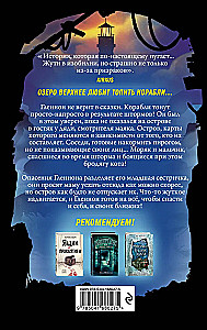 Leģenda par veco bāku
