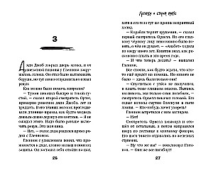 Leģenda par veco bāku