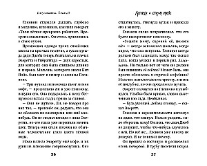 Leģenda par veco bāku