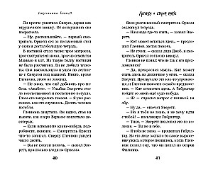 Leģenda par veco bāku