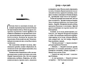 Leģenda par veco bāku