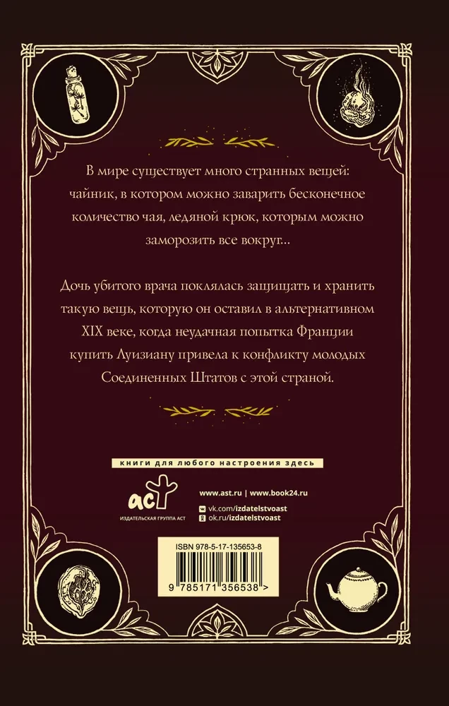 Dīvainas lietas
