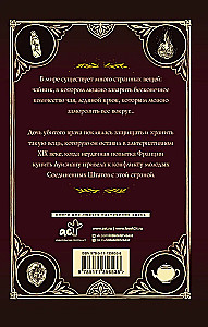 Dīvainas lietas