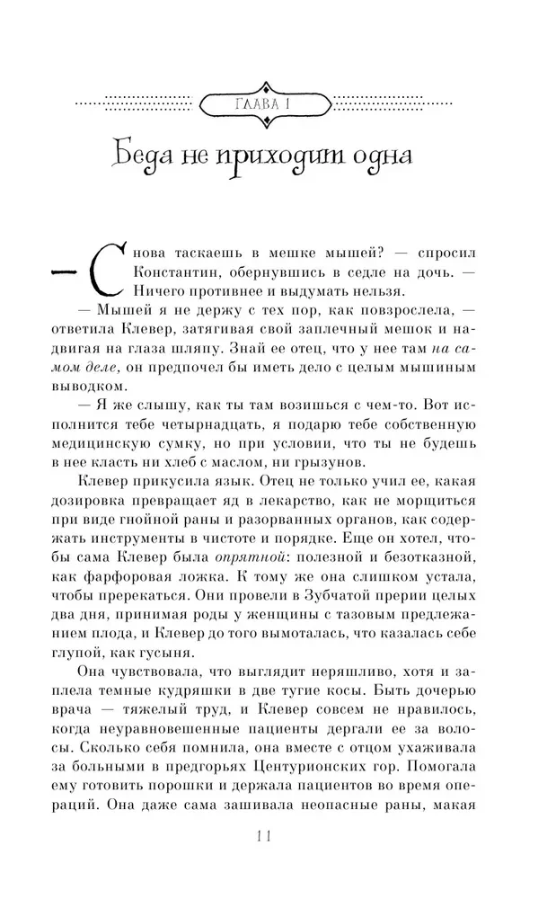 Dīvainas lietas