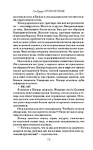 Dīvainas lietas